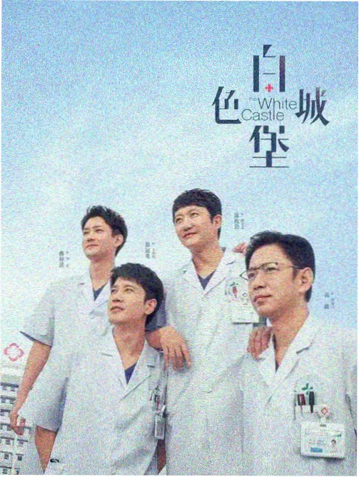 星辰视频 长安烽火 电视剧